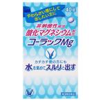 【第3類医薬品】大正製薬 コーラックMg (40錠) 便秘薬