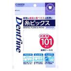 クリエイト デントファイン 糸ピックス (101本入) 携帯ケース付 オーラルケア