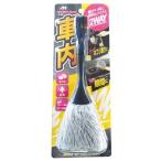 ワコー 2WAY車内モップ＆ブラシ D-22 (1個) 洗車用品