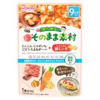 和光堂 1食分の野菜入り そのまま素材 +レバー入り豚ミンチ (80g) 9か月頃から ベビーフード　※軽減税率対象商品