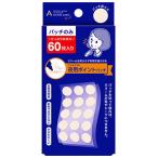 アクネスラボ 夜用ポイントパッチ 集中ケアシート (60枚) ニキビケア
