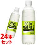 《セット販売》　大塚製薬 ボディメンテドリンク (500mL)×24本セット 送料無料　清涼飲料水 コンディショニング飲料　※軽減税率対象商品