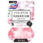  Kobayashi производства лекарство голубой let. .lium aromatique rose присоединение .. для (70mL) замена для HANARIUM сливной туалет для аромат моющее средство 