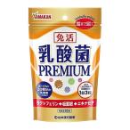 山本漢方 乳酸菌 PREMIUM粒 (250mg×90粒) サプリメント 乳酸菌　※軽減税率対象商品