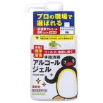 ku.. ритм Sara ya рука палец дезинфекция алкоголь гель (300mL) высокая плотность алкоголь 80vol% скорость .. рука палец. мойка * дезинфекция предотвращение бедствий стратегический запас указание квази наркотики 
