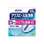 Haleon поли tento зубной labo мундштук * корректирующий для держатель для моющее средство (48 таблеток ) полость рта внутри принадлежности моющее средство 