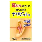[ no. (2) вид фармацевтический препарат ].. производства лекарство .nalipito таблеток (100 таблеток ) уголок становится онемение плеча .