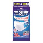 興和 三次元マスク ふつう Mサイズ ホワイト (30枚) マスク ウイルス 花粉 日本製 防災 備蓄