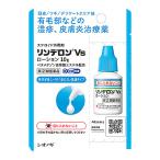 【第(2)類医薬品】シオノギヘルスケア リンデロンVsローション (10g) 湿疹 皮膚炎治療薬　【セルフメディケーション税制対象商品】