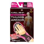 . мир van te Lynn ko-wa опора родители .. специальный for e-SPORTS S~M размер черный × neon розовый (1 листов ) для запястья опора 