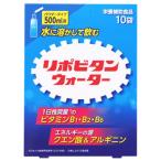 大正製薬 リポビタンウォーター パウダータイプ 500ml用 (5.4g×10袋) 粉末清涼飲料 栄養補助食品 クエン酸 アルギニン　※軽減税率対象商品