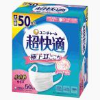 衛生用品マスク