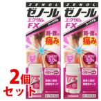 【第2類医薬品】《セット販売》　大鵬薬品工業 ゼノールエクサムFX (32g)×2個セット　【セルフメディケーション税制対象商品】