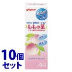 ショッピング販売 《セット販売》　ピジョン 薬用ローション ももの葉 (200mL)×10個セット ベビーローション　医薬部外品