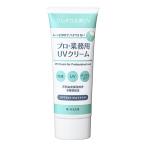 ヤーマン プロ・業務用 UVクリーム SPF50+ PA++++ (50g) 日焼け止め