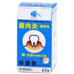 [ no. 2 вид фармацевтический препарат ]... ритм medical ... экстракт таблеток J (63 таблеток )... да. . san 