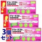 [ no. 2 вид фармацевтический препарат ]{ продается в комплекте } low to производства лекарство - pi com du- тест *hCGa (2 раз для )×3 шт. комплект беременность тестируемый препарат бесплатная доставка 