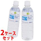 {2 кейс комплект }... ритм гора Фудзи. натуральный вода (500mL)×24шт.@×2 кейс минеральная вода banajium минеральная вода . вода безалкогольный напиток предотвращение бедствий * уменьшение налог показатель объект товар 