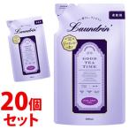 ショッピングランドリン 《セット販売》　ランドリン 柔軟剤 アールグレイティーの香り つめかえ用 (480mL)×20個セット 詰め替え用　送料無料