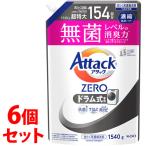 《セット販売》　花王 アタックZERO ドラム式専用 つめかえ用 (1540g)×6個セット 詰め替え用 超特大 洗濯用合成洗剤 液体洗剤 アタックゼロ　送料無料