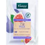 クナイプ バスミルク イチジクミルクの香り 1回分 (40mL) 入浴剤 アルガンオイル配合 保湿ケア KNEIPP