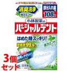 入れ歯洗浄剤