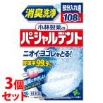 入れ歯洗浄剤