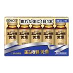 [ no. 2 вид фармацевтический препарат ] Sato Pharmaceutical yunkeru желтый .(30mL×10шт.@) напиток ... чуть более . мясо body утомление satou производства лекарство бесплатная доставка 