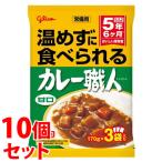 セット販売　常備用 温めずに食べられる カレー職人 甘口 (170g×3袋)×10個 常温保存 非常食 備蓄 ローリングストック レトルト　※軽減税率対象商品