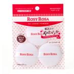  low ji- Rosa микроволокно пуховка S (3 шт ) разрозненный пудра для пуховка косметические мелочи 