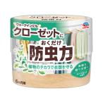 アース製薬 クローゼットにおくだけ防虫力 ハーブミントの香り (300mL)  防虫剤 衣類 洋服 置き型 赤ちゃん 衣替え