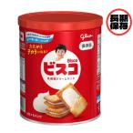 江崎グリコ ビスコ保存缶 (30枚) お菓子 ビスケット 保存食 非常食 長期保存 備蓄食 個包装 防災 ※軽減税率対象商品