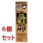 { продается в комплекте }. глициния китайское лекарство производства лекарство мака +PLUS 33000 первоклассный PETAMAX 50mL+2 шарик ×6 шт. комплект * уменьшение налог показатель объект товар . сила .. чуть более .