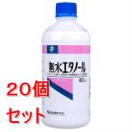 { продается в комплекте }.. производства лекарство нет вода этанол P (400mL)×20 шт. комплект алкоголь 