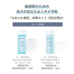  Shiseido d program баланс &amp; Acne уход комплект EX Trial угри квази наркотики 