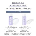 Shiseido d program baita Rising &amp;k задний комплект EX Trial старение уход &amp; прекрасный белый квази наркотики 