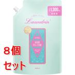 ショッピングランドリン 《セット販売》  ランドリンTEA　柔軟剤　ホワイトティーの香り　詰替大容量　1300mL×8個セット 部屋干し