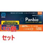 ショッピングインフルエンザ 【第1類医薬品】《セット販売》 大正製薬 PanbioCOVIDー19/FluA&Bパネル(一般用)インフルエンザ コロナ 検査キット×10個セット