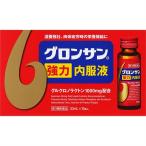 【第3類医薬品】 グロンサン強力内服液(30mL×10瓶)