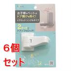 { продается в комплекте } рычаг блокировка одиночный (1 штук )×6 шт. комплект предотвращение преступления 