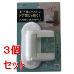 { продается в комплекте } замок двойной (1 штук )×3 шт. комплект предотвращение преступления 