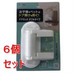 { продается в комплекте } замок двойной (1 штук )×6 шт. комплект предотвращение преступления 