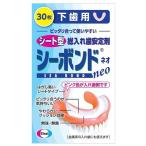 si- скрепление Neo внизу зуб для (30 листов ) общий искусственный зуб стабилизирующий агент управление медицинская помощь оборудование 