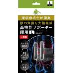 ku.. ритм высокофункциональный опора для поясницы L сделано в Японии плата уменьшение . давление 