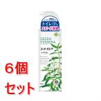 《セット販売》 アース製薬 くらしリズム　トイレのスッキーリエアグリーンヴァーベナ　350ML×6個セット 消臭芳香 におい消し