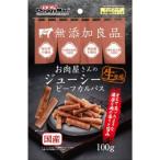 ドギーマンハヤシ お肉屋さんのジューシービーフカルパス100g