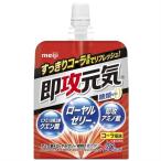 明治 即攻元気ゼリー　アミノ酸&ローヤルゼリー　糖類0コーラ風味※軽減税率対象商品