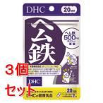{ продается в комплекте }ti- H si-20 день гем железа 40 шарик ×3 шт. комплект DHC* уменьшение налог показатель объект товар 
