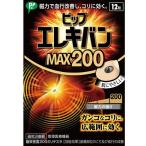 pip электро van MAX200(12 шарик ) электро van исторический максимальный . сила. 200 мм tesla 