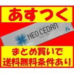 ネオシーダー20本入×10個(カートン)（第(2)類医薬品）4906048000049